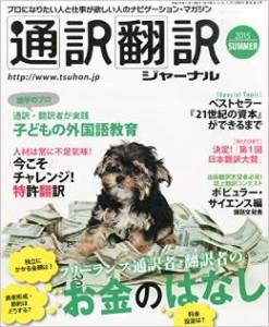 Check out the summer edition to read about building your  own professional  network.